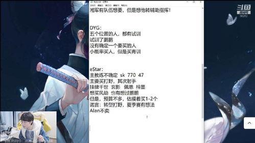 王者转会吃瓜爆料,揭秘电竞圈幕后吃瓜大事件