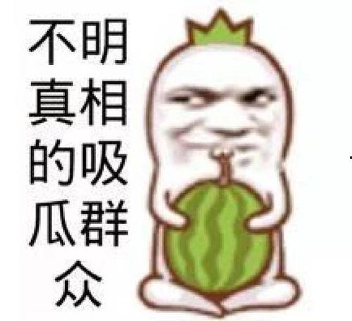 公司吃瓜搞笑,吃瓜搞笑瞬间回顾