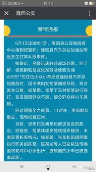 吃瓜事件政府怎么处理