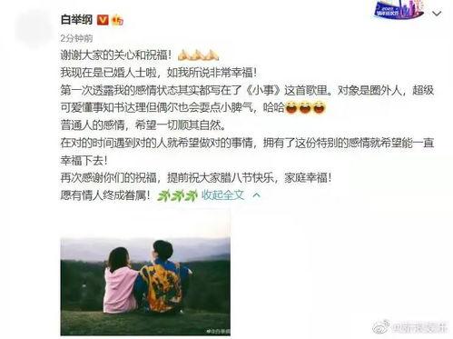 白举纲吃瓜,揭秘娱乐圈背后的真相