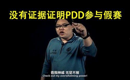 吃瓜pdd事件,揭秘网络舆论背后的真相与反思