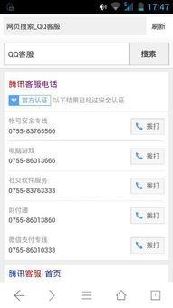 吃瓜qq群搜索,网络社交新潮流