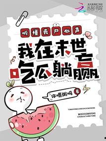 听吃瓜心声,网络舆论背后的真实情感与思考