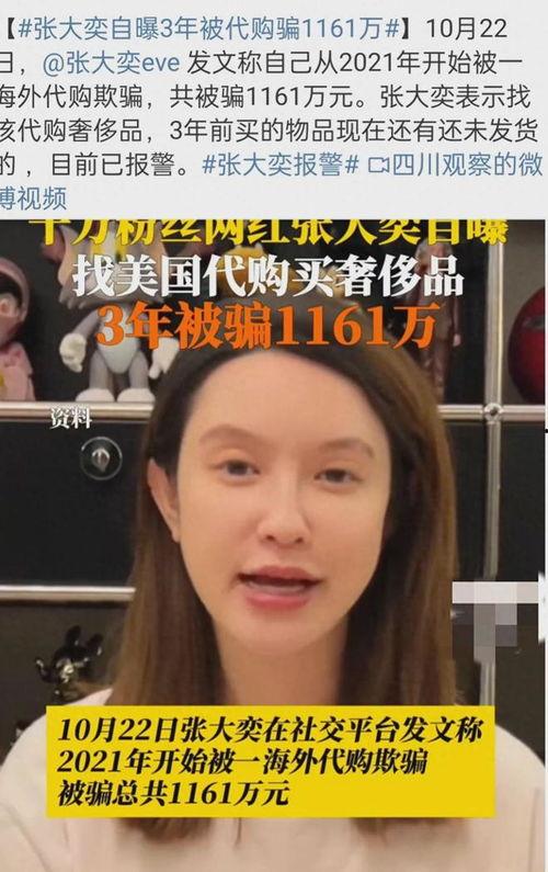 张大奕在线吃瓜,揭秘娱乐圈幕后故事