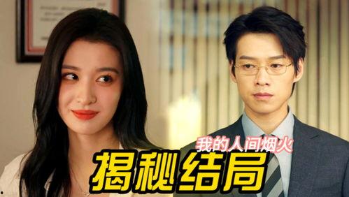 吃瓜妹姐妹电影,揭秘娱乐圈背后的秘密与友谊