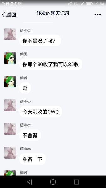 吃瓜专用语言,揭秘娱乐圈那些事儿