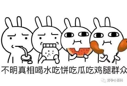 不孕不育吃瓜,吃瓜群众如何正确看待生育难题