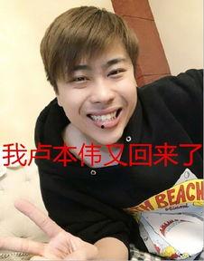 吃瓜卢本伟,揭秘电竞一哥的瓜田传奇