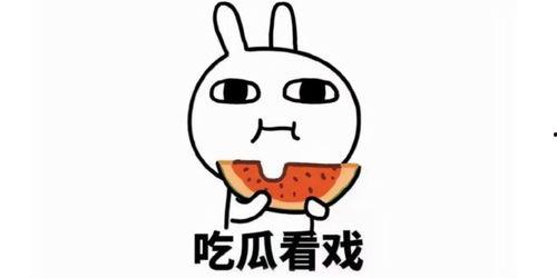 吃瓜前吃瓜后的文案短句,揭秘娱乐圈风云变幻