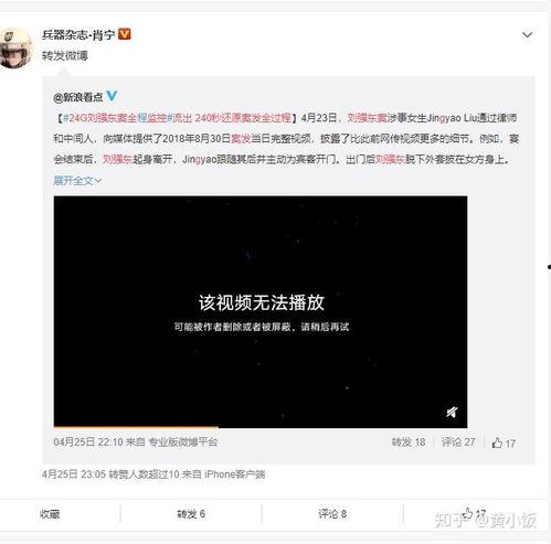 吃瓜群众怎么评价刘强东,刘强东事件背后的真相与反思