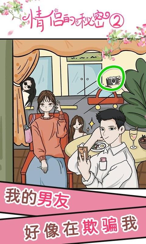 情侣车上吃瓜,共享甜蜜时光