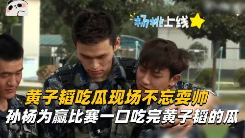 黄子韬吃瓜全程,笑料百出，揭秘娱乐圈幕后故事