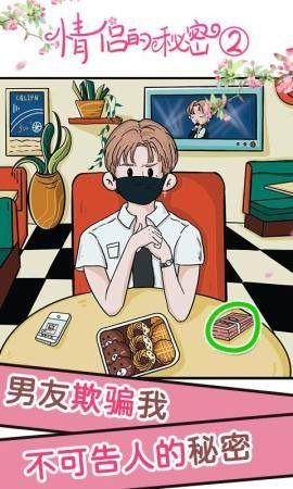 情侣吃瓜问题,情侣吃瓜那些事儿