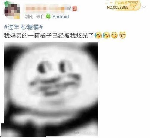 搜索故事吃瓜上头