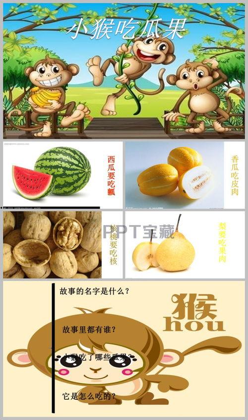 ppt格式吃瓜的,轻松掌握网络热点的趣味解读