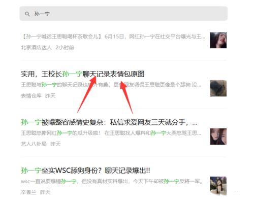 热门的话题吃瓜