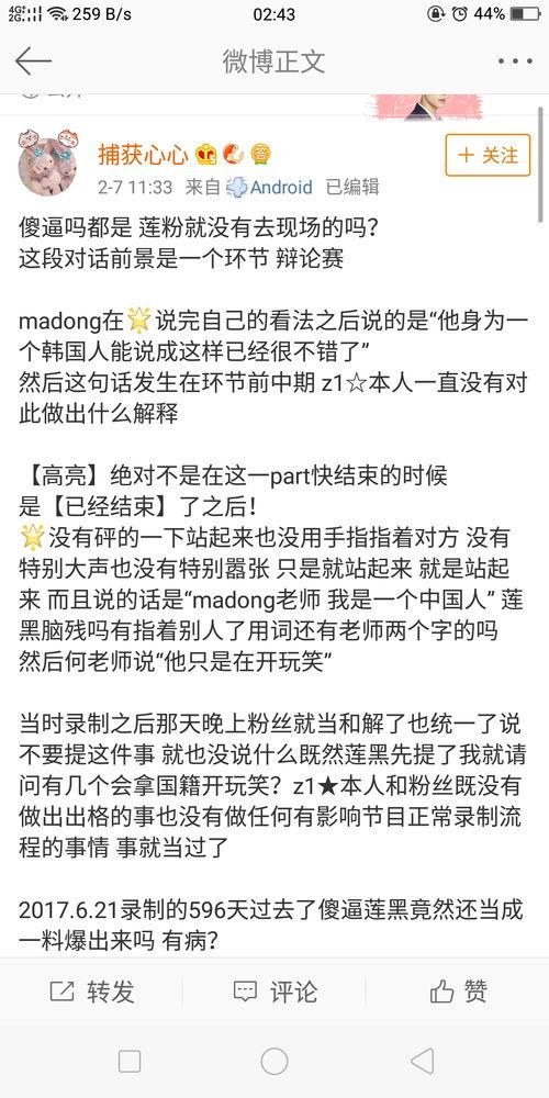 吃瓜网揭秘黑料,娱乐圈黑料背后的真相