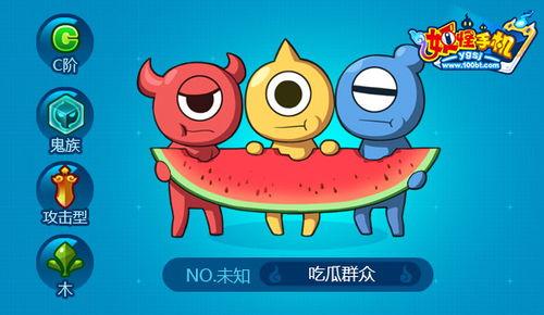 吃瓜群众怪物图片,惊悚图片背后的故事