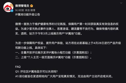 吃瓜ip地址,揭秘吃瓜IP地址背后的网络世界