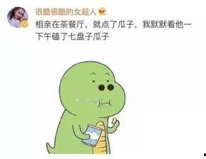 吃瓜相亲吗,趣味交友新潮流