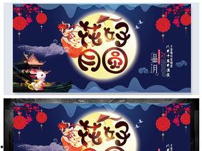月圆吃瓜海报