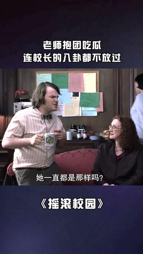 吃瓜抱团,揭秘网络社交新现象