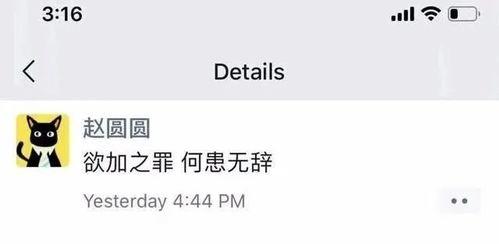 吃瓜赵圆圆