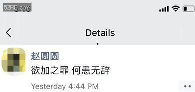 吃瓜赵圆圆